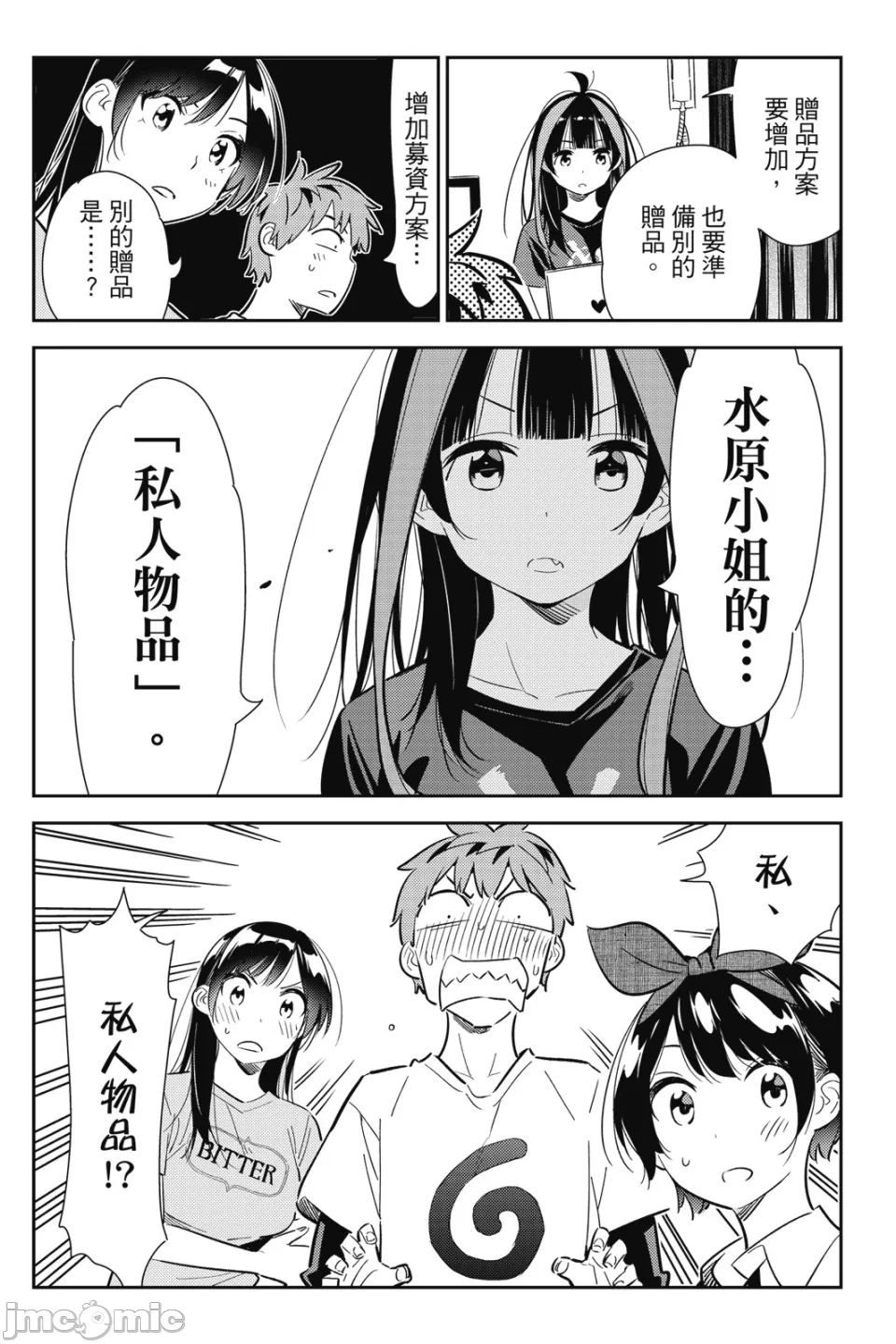 第26话 第 121 页