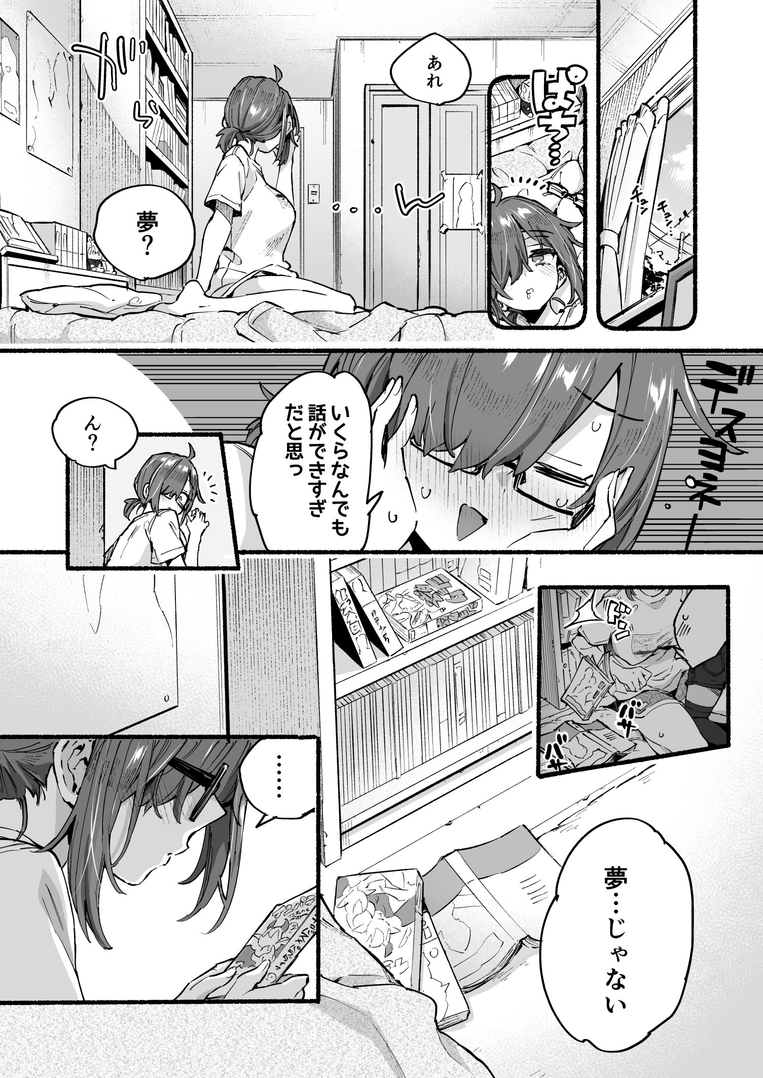 第1话 第 34 页