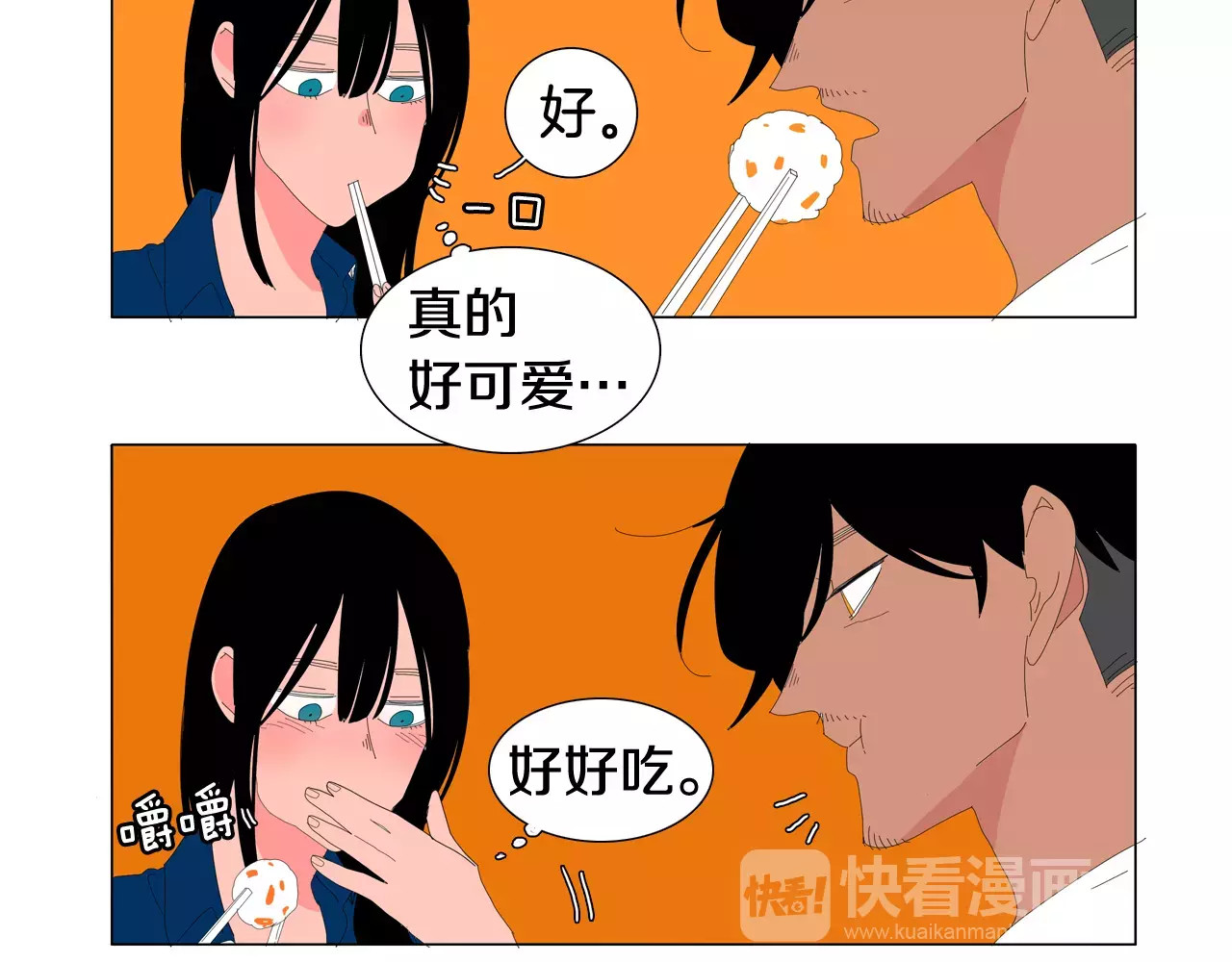 第27话 丈夫？妻子？ 第 18 页
