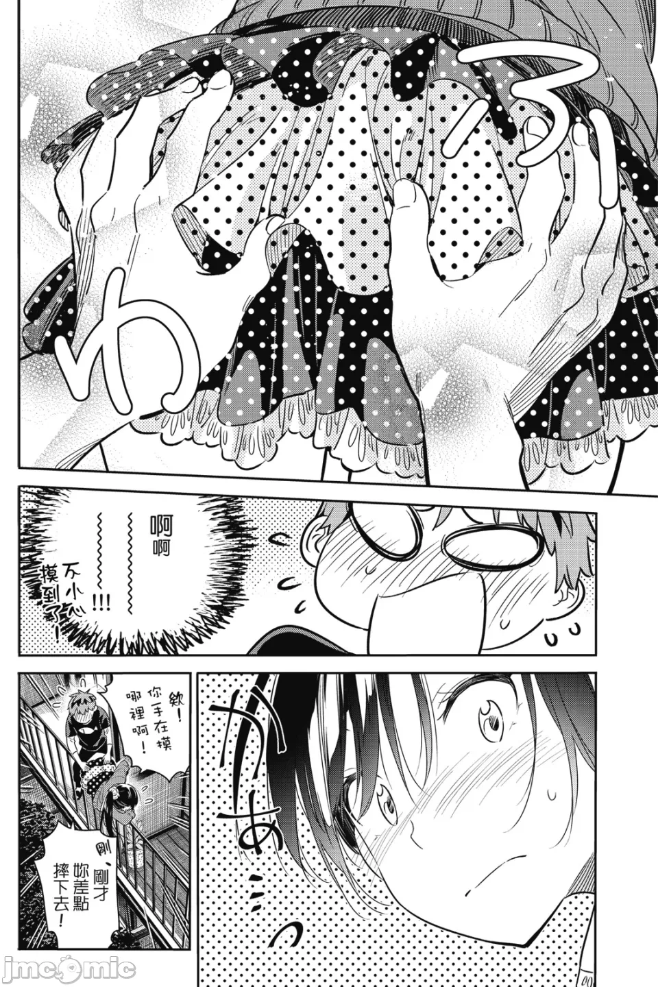 第17话 第 19 页