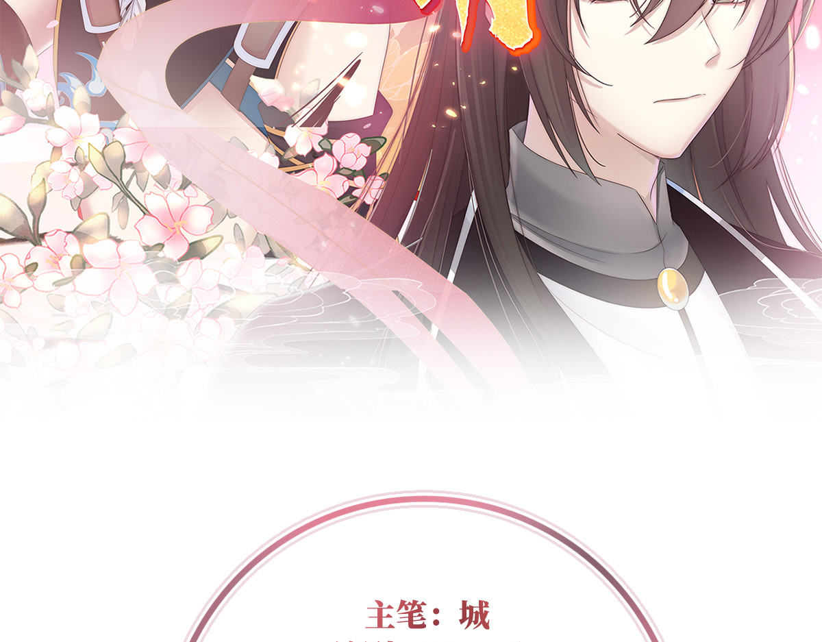 142 天喜红鸾 下（完结） 第 4 页