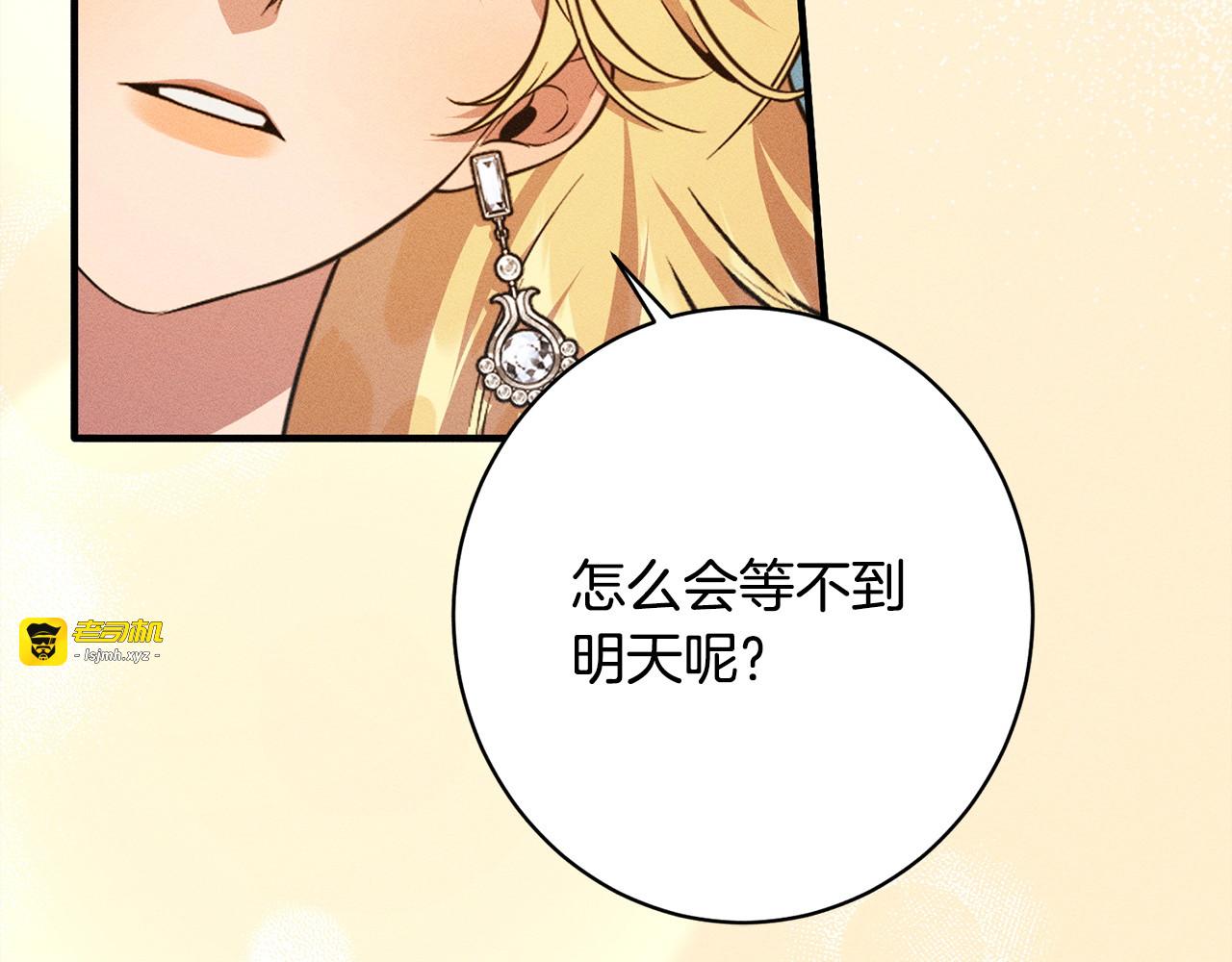 第31话 坦诚相见 第 99 页