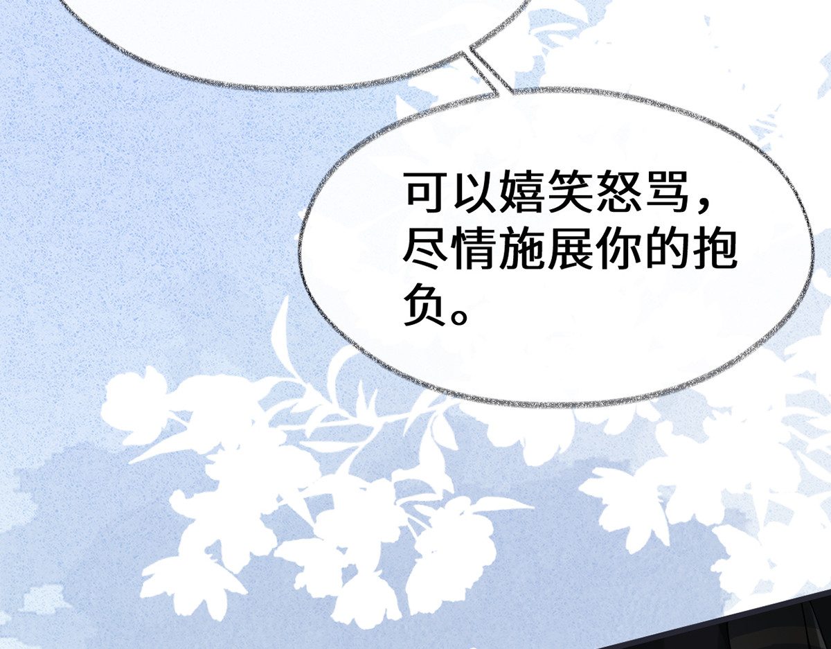第134话 重新开始？ 第 112 页