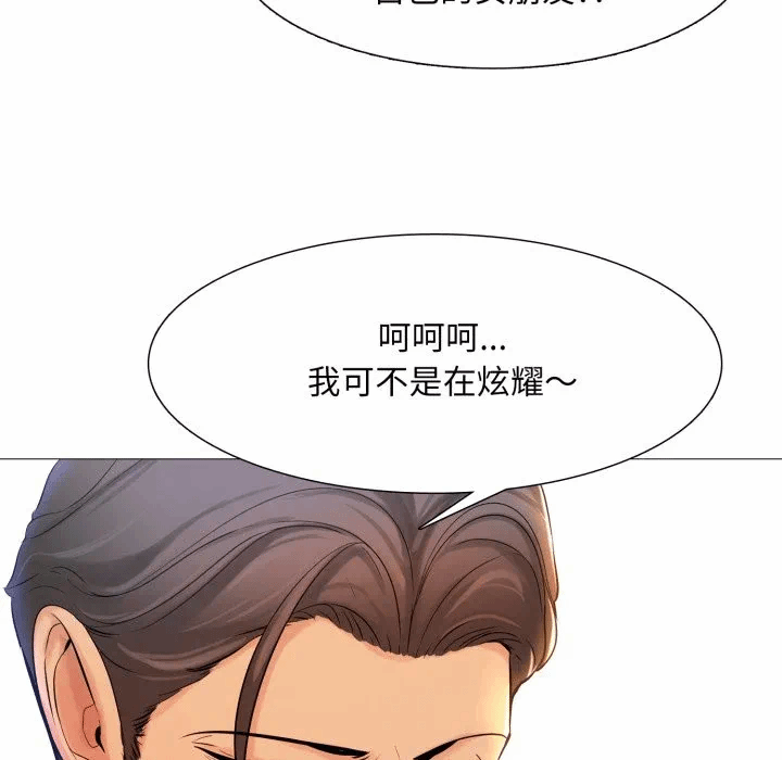 第1话 第 6 页