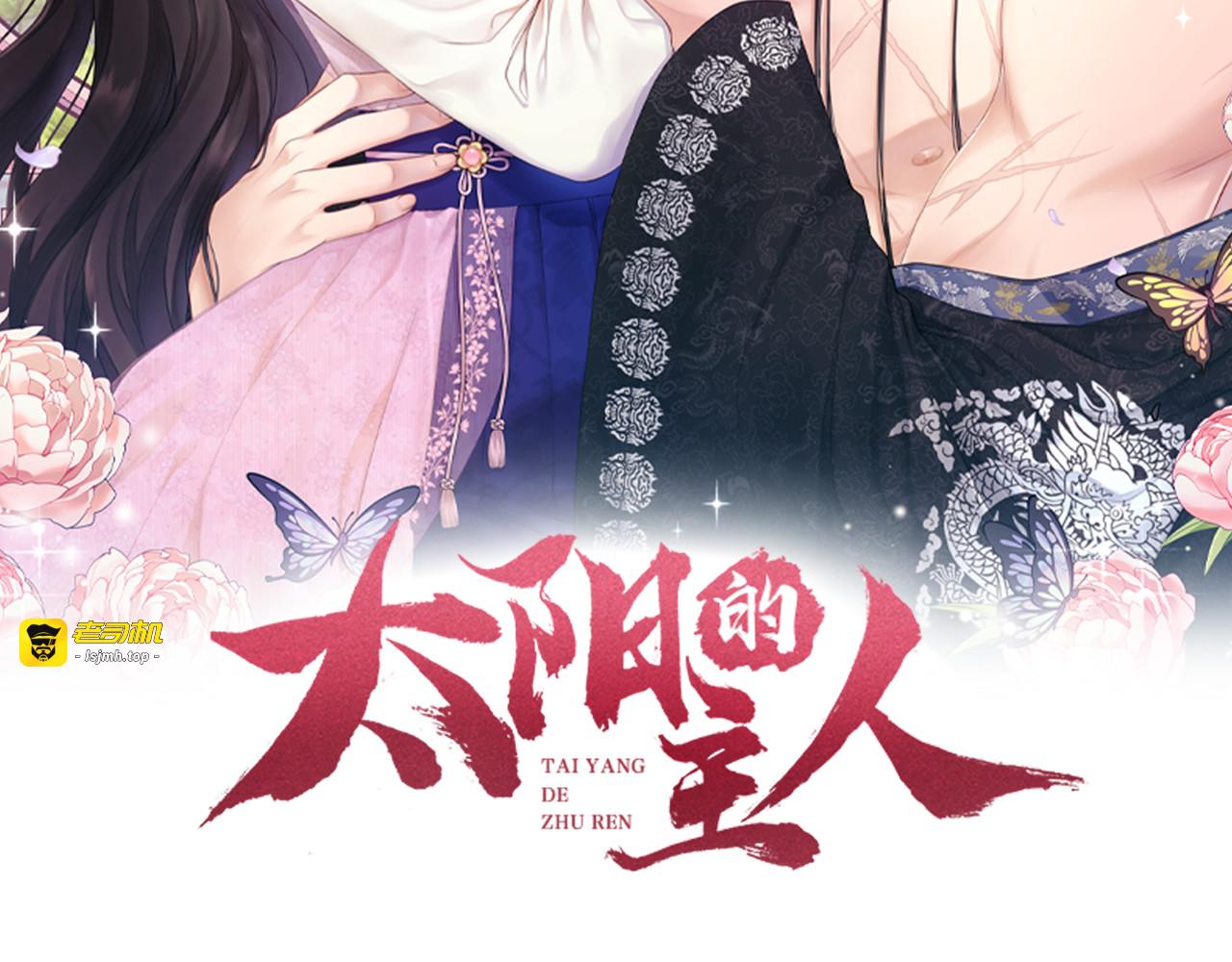 第76话 幕后黑手 第 9 页