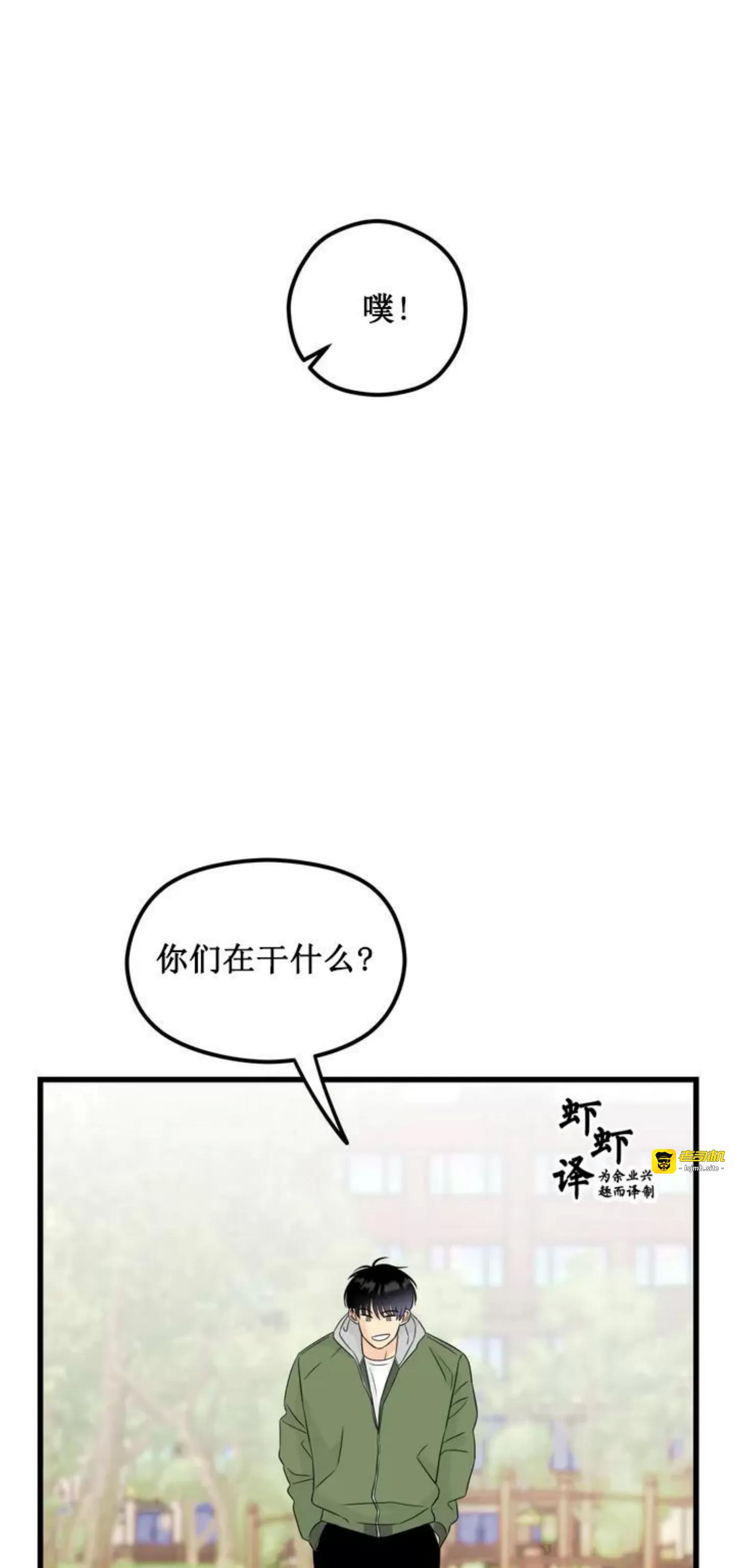 第1话 第 15 页