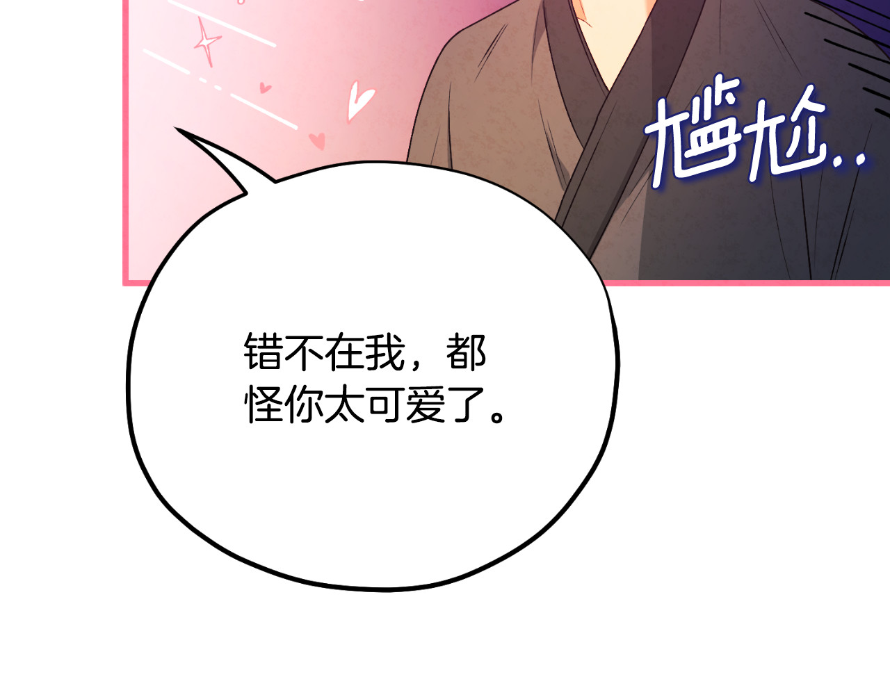 番外12 感知痛苦 第 160 页