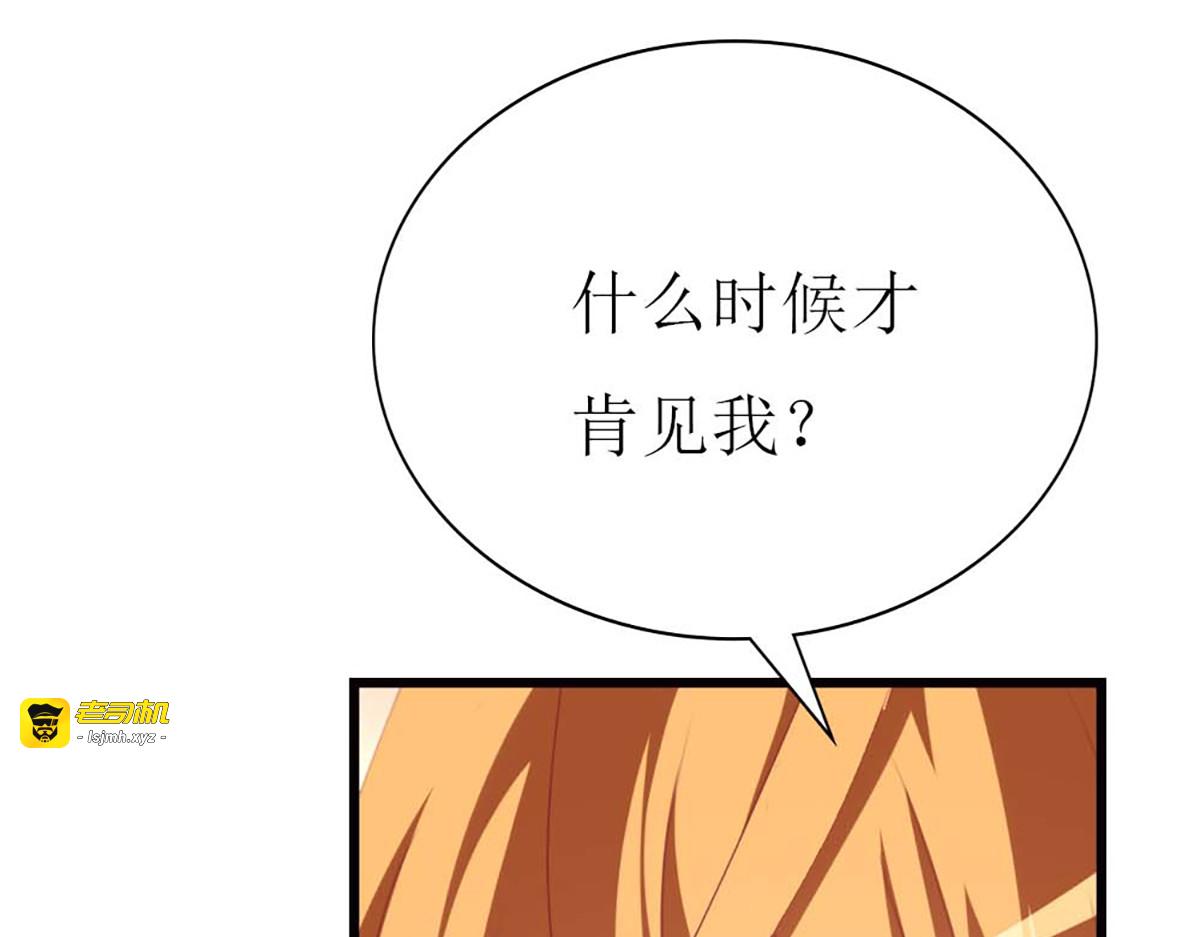 第108话 第 23 页