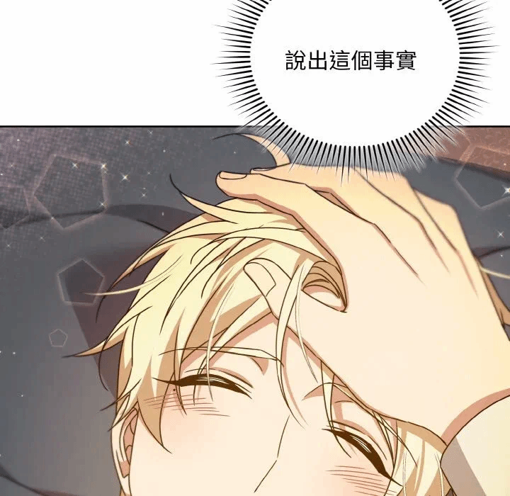 第22话 第 86 页