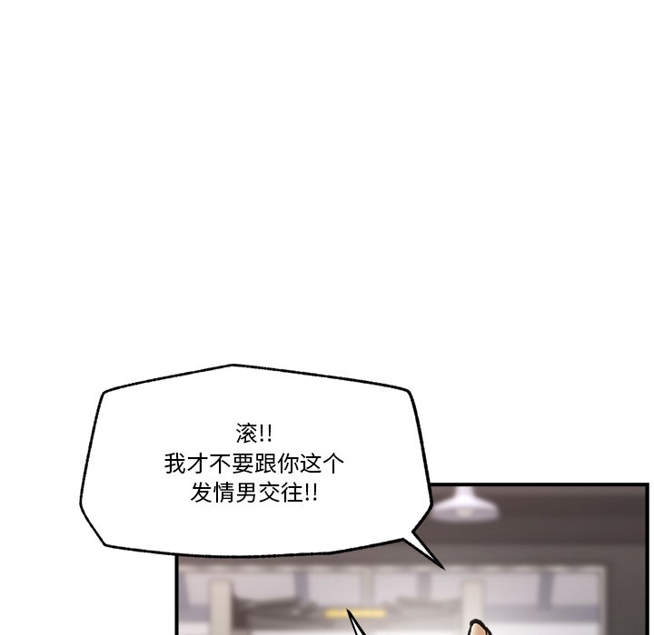 第20话 第 110 页