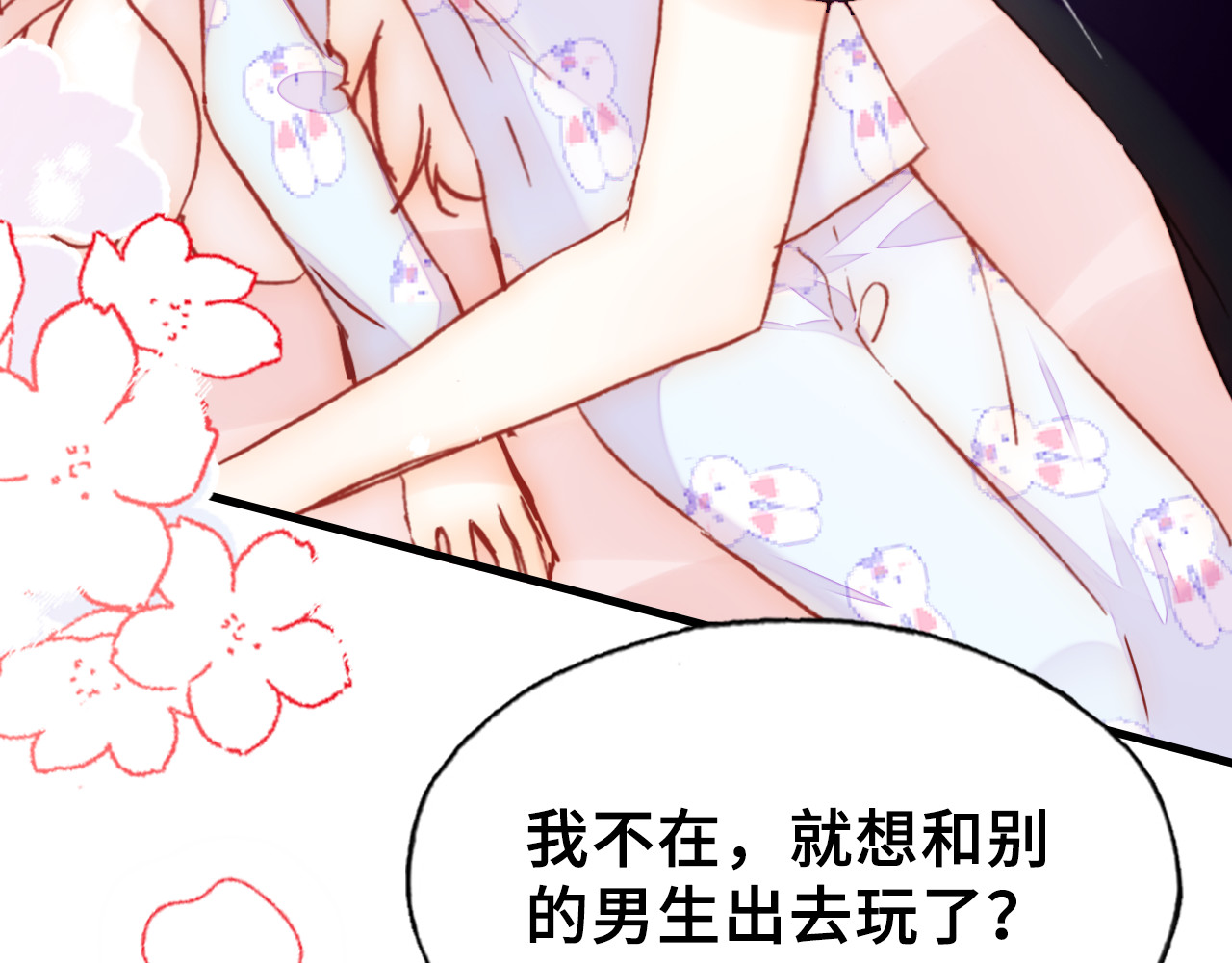 第30话 完结篇 第 110 页