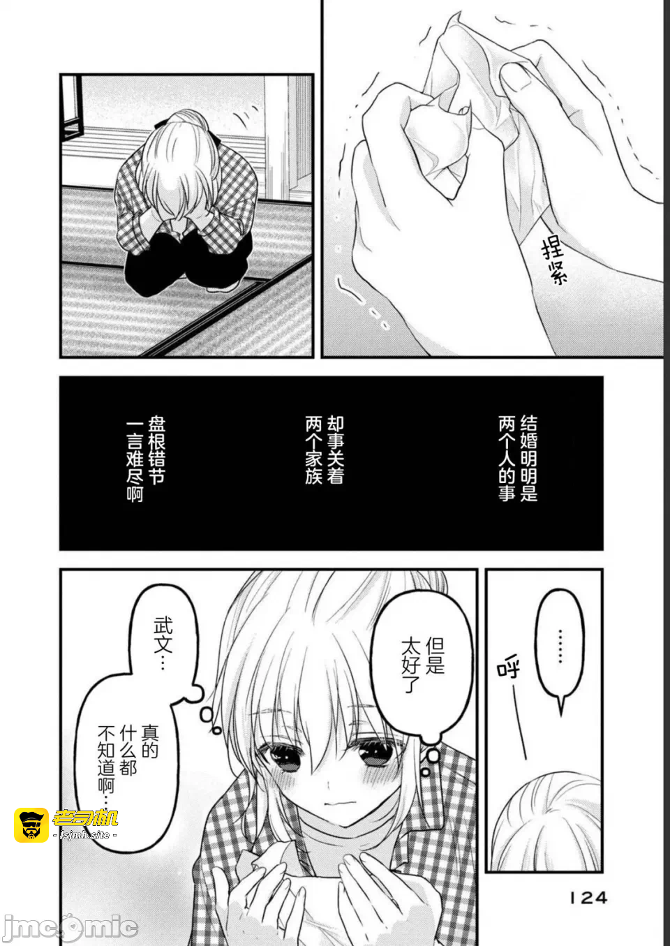 第12话第09话 第 13 页