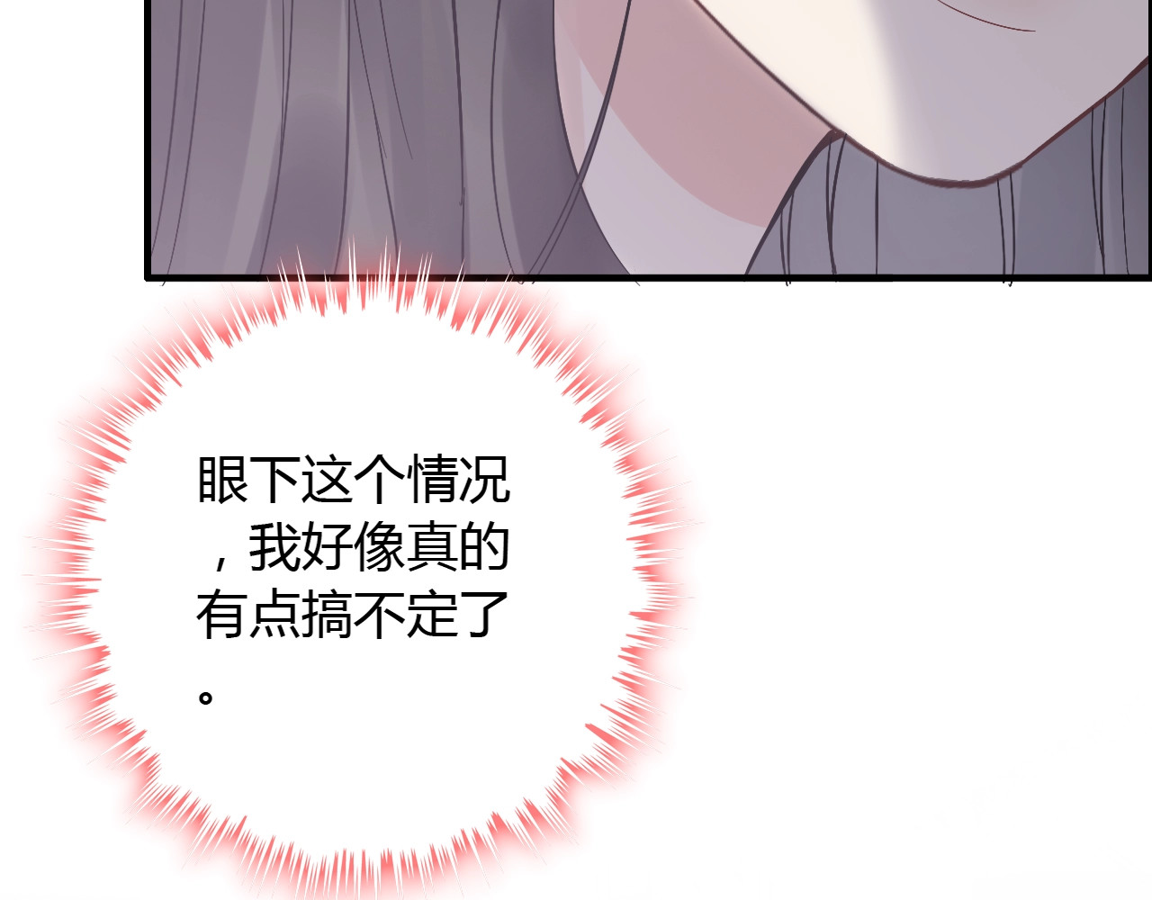 第166话 一切都在计划之内！ 第 52 页
