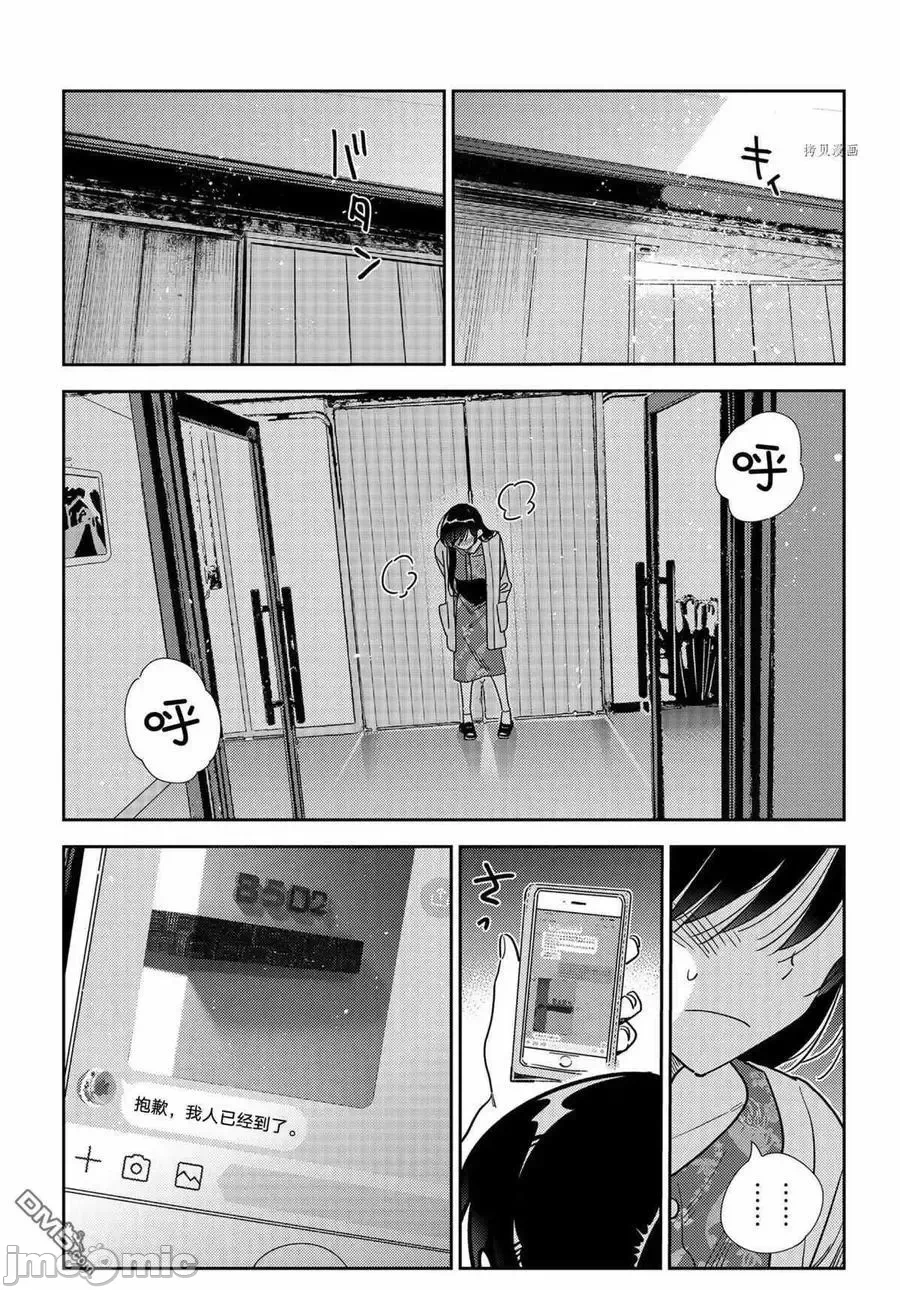第55话 第 4 页