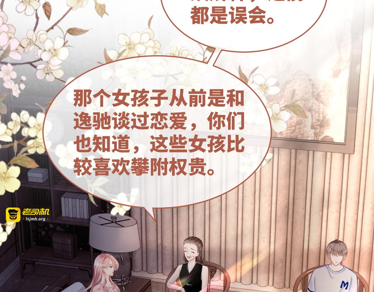 第45话 宠妹狂魔 第 35 页