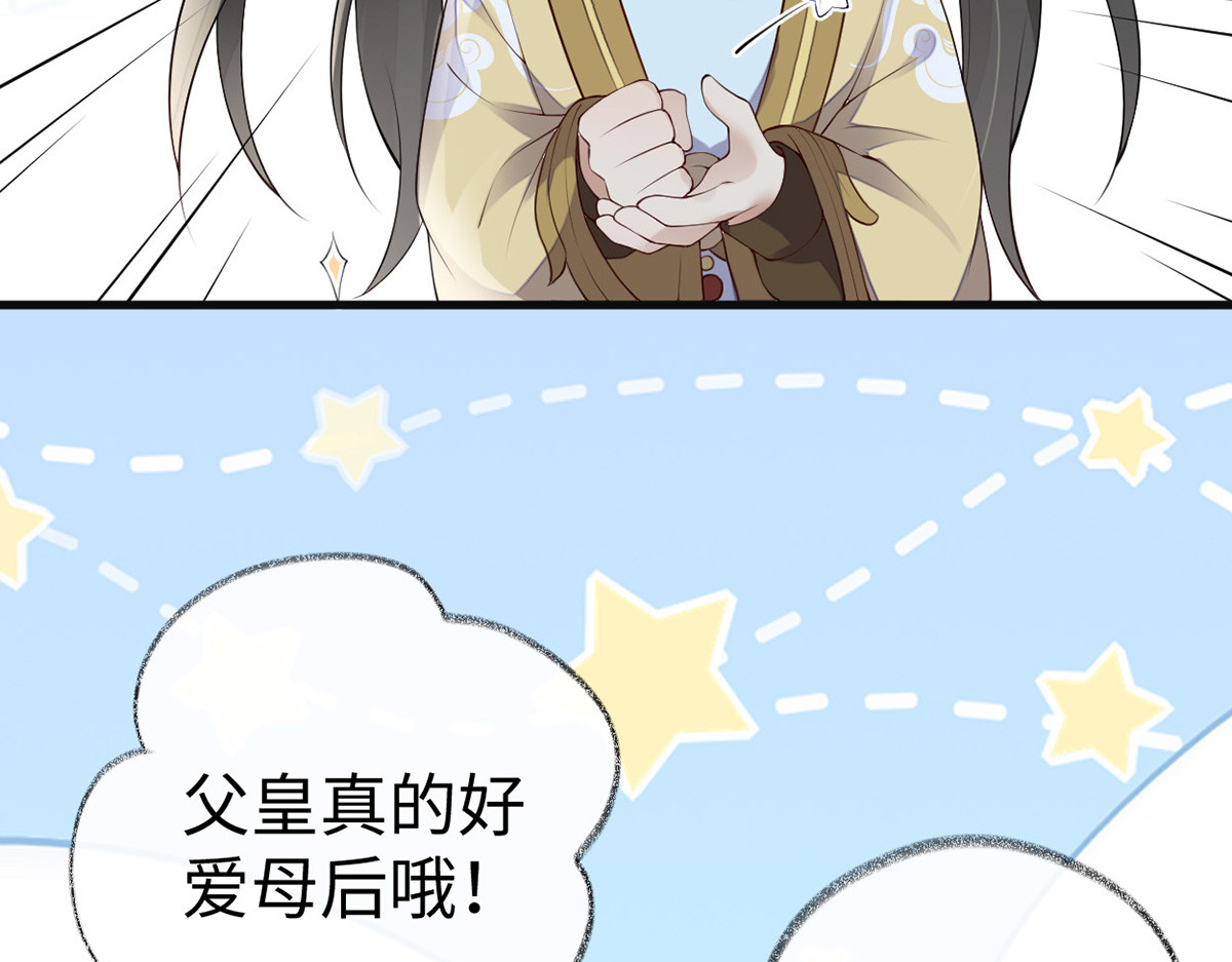 第75话 别从敬、畏开始！ 第 36 页