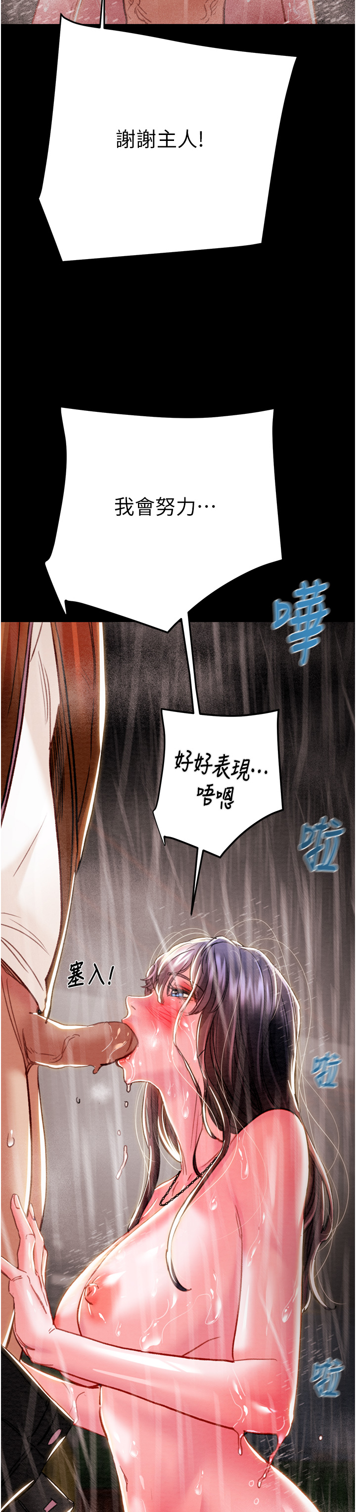 第48话 第 3 页