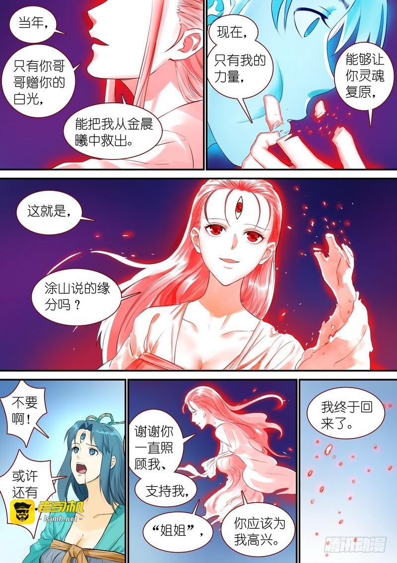 总329·供养 第 7 页