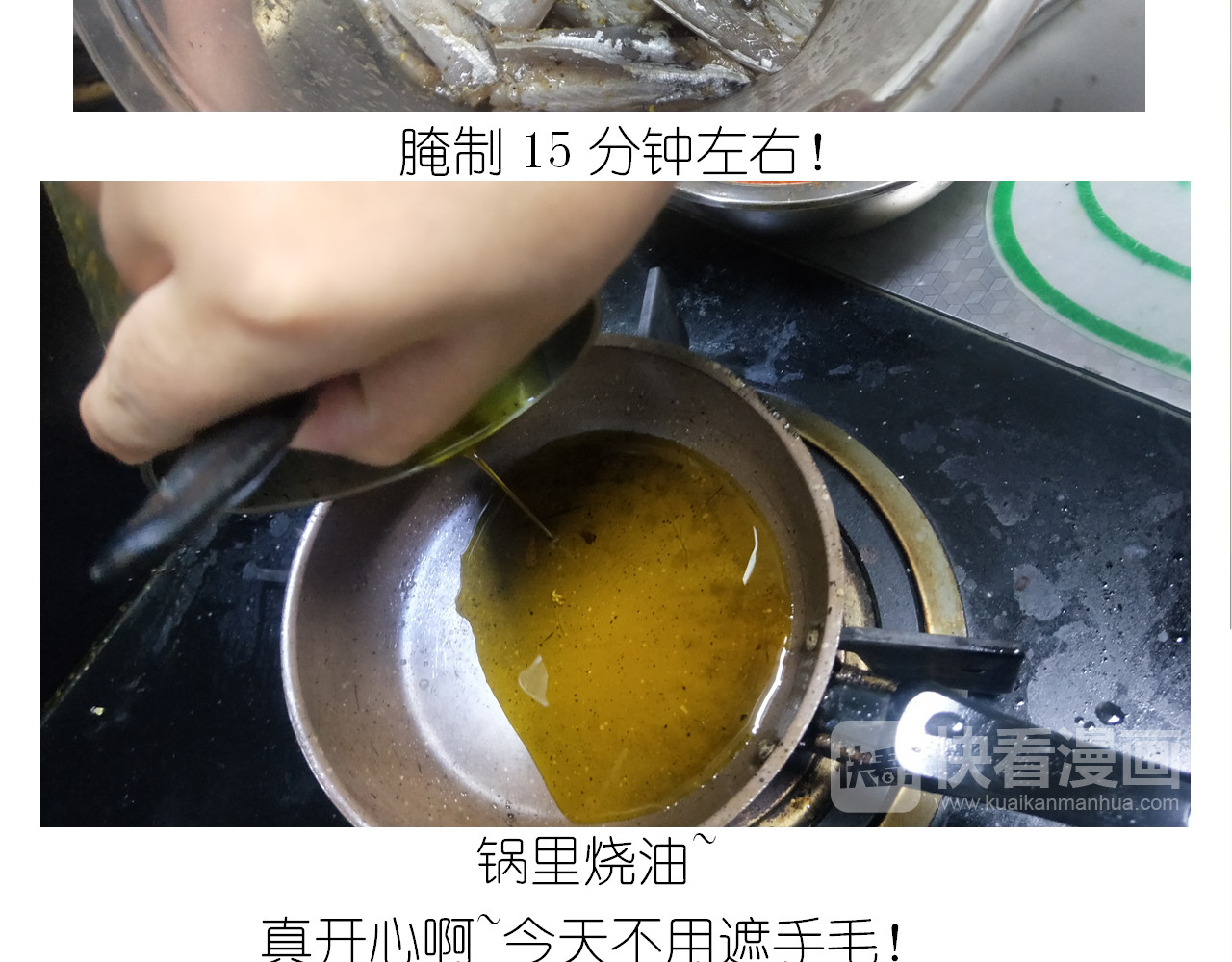 仙女新年菜系红烧带鱼 第 12 页