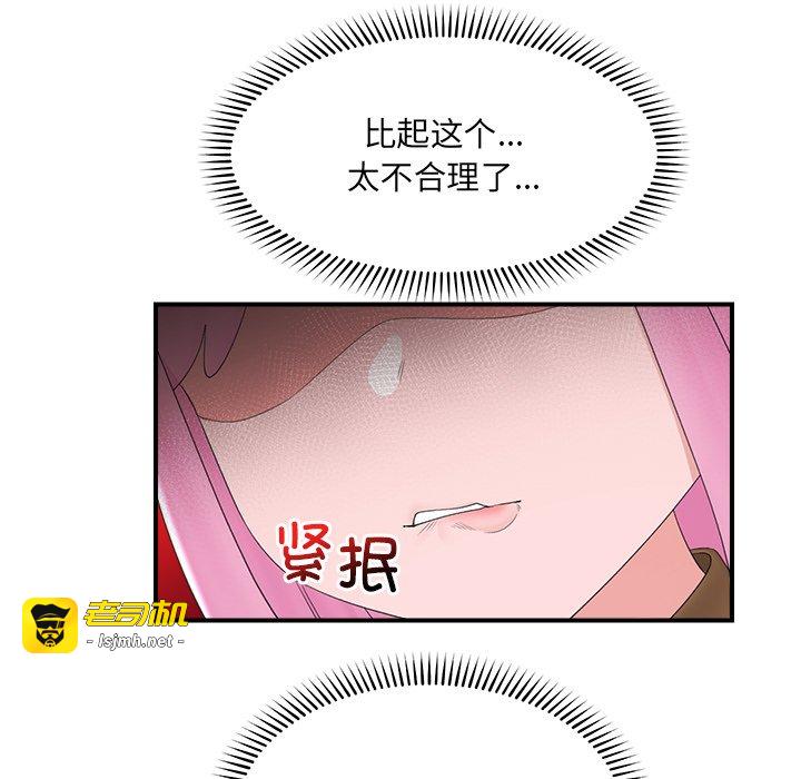 第38话 第 95 页