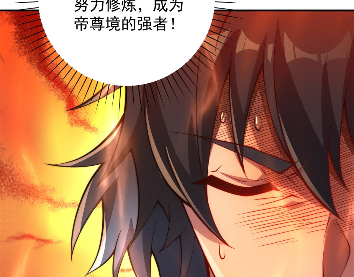 第2话 救下挚友 第 96 页