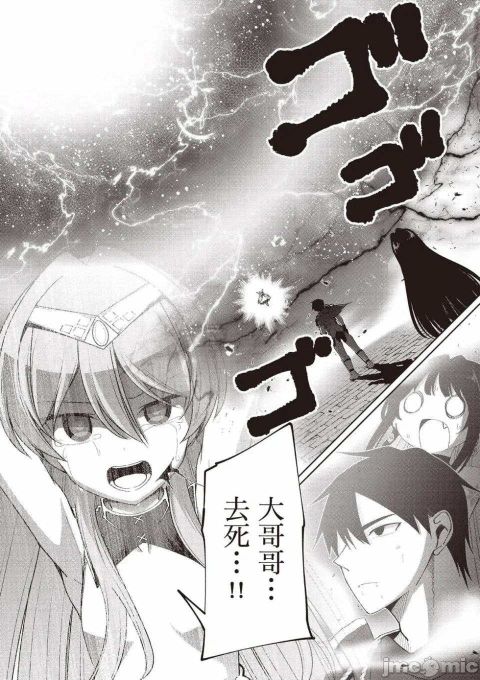 被称为勇者后，无双男建立了家庭 [攸望汉化组] [むすあき/さなだケイスイ/空埜一树] 勇者と唿ばれた后に ―そして无双男は家族を创る― 第2话 - 40