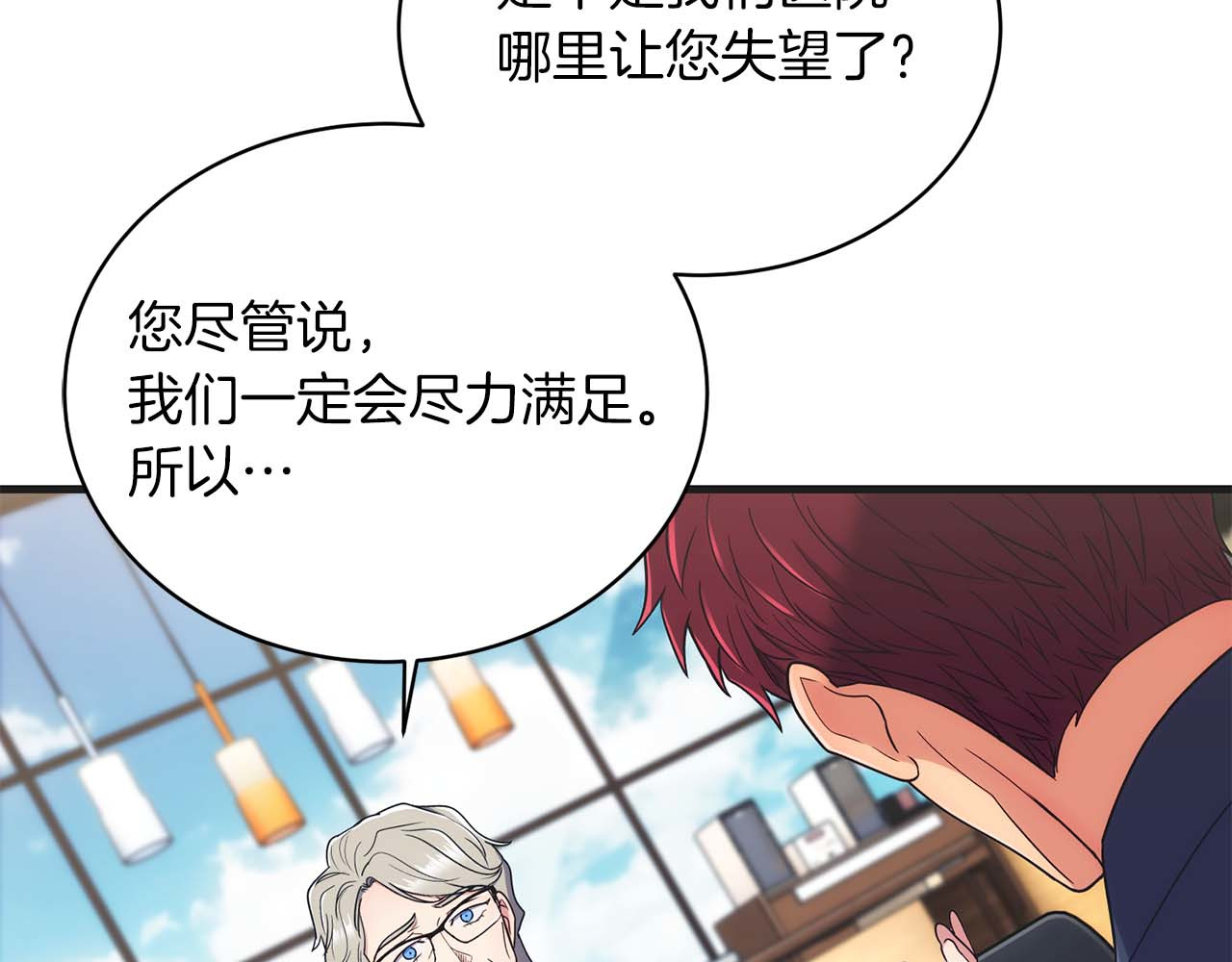 第140话 第 117 页