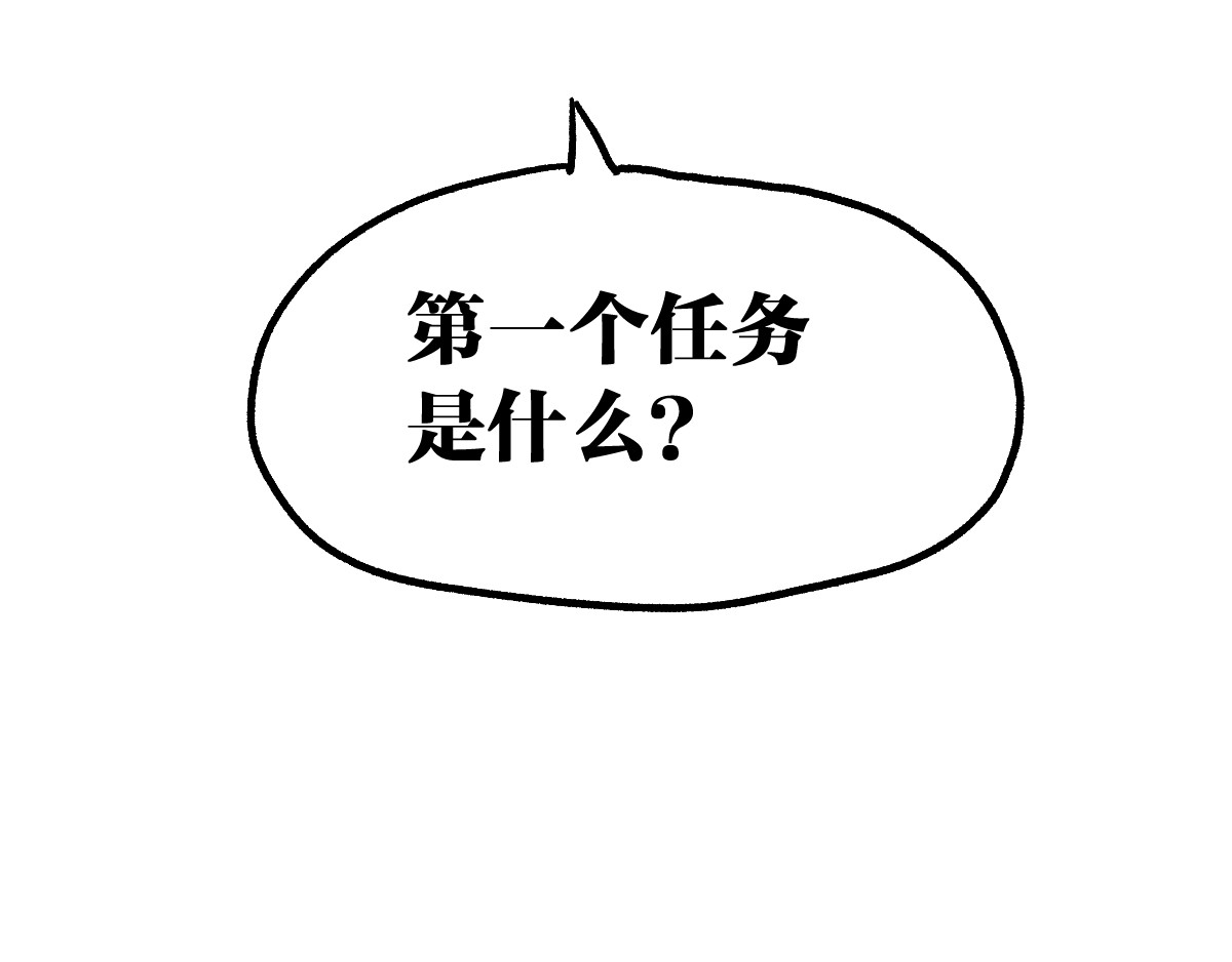 第74话 机缘？！ 第 4 页