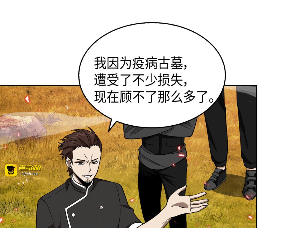 棋盘上的对决 第 29 页