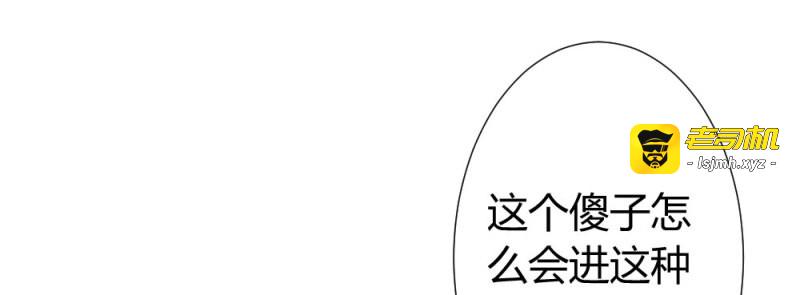 第63话 第48话-在劫男逃 第 113 页