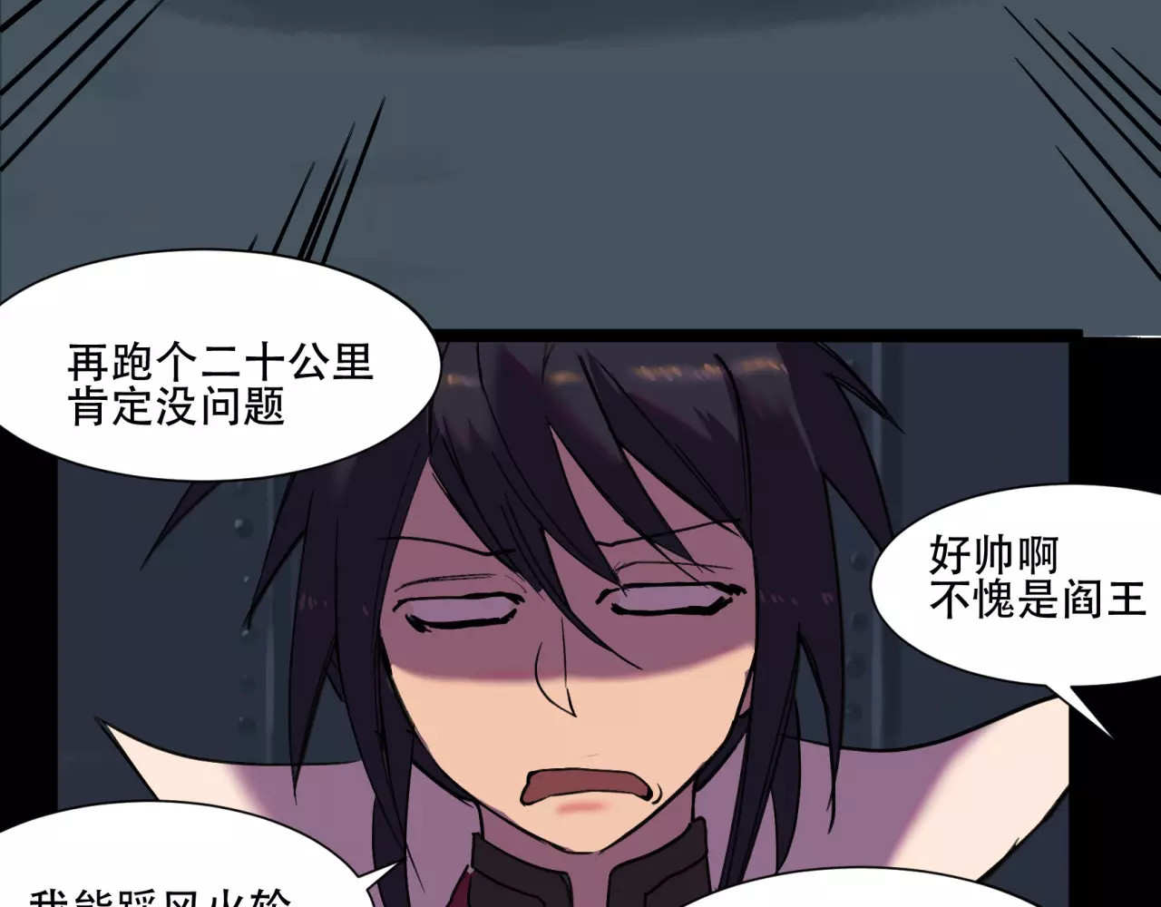 第20话 路西法的阴谋 第 20 页