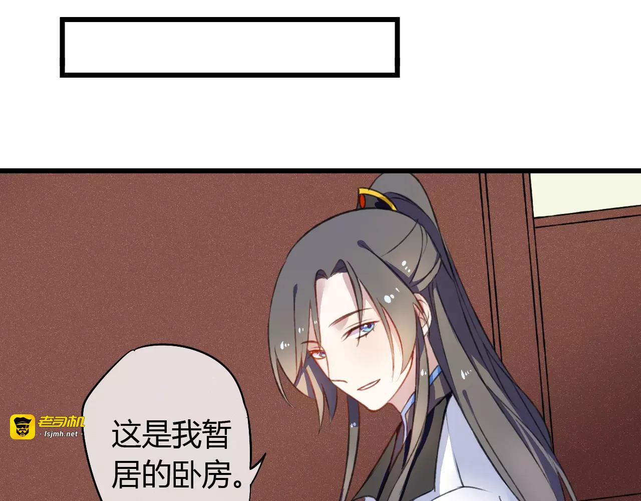 第4话 你这个小调皮~ 第 35 页