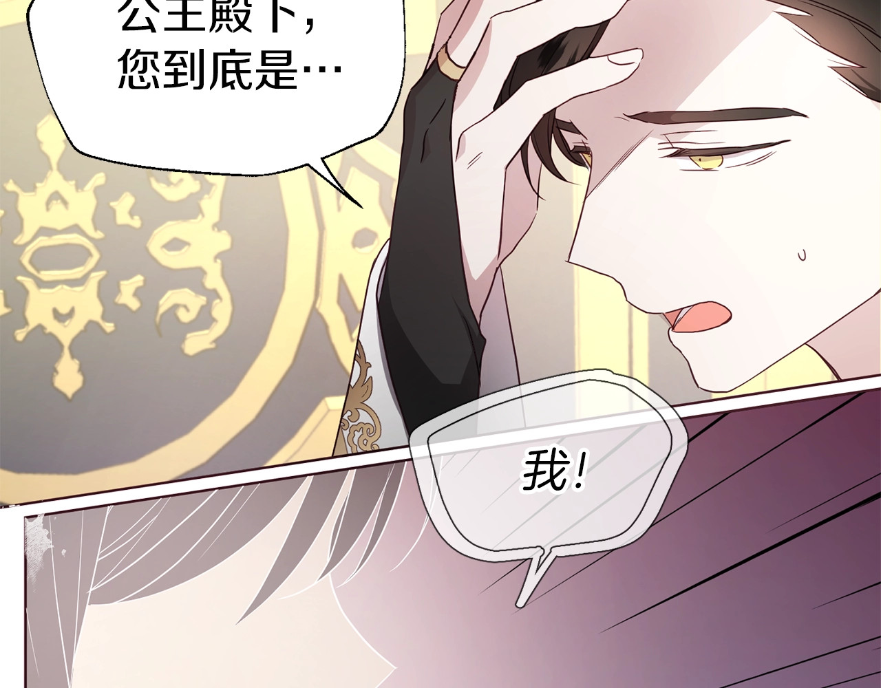 第67话 破相 第 36 页