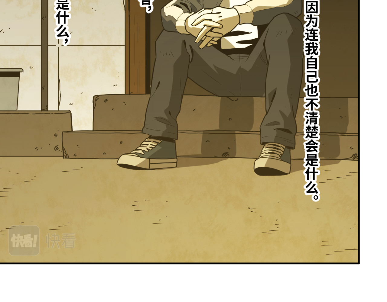 第45话 第七个记忆碎片！ 第 124 页