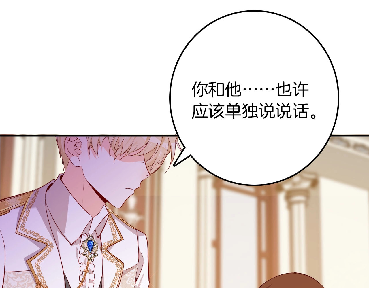 第61话真爱表白 第 64 页