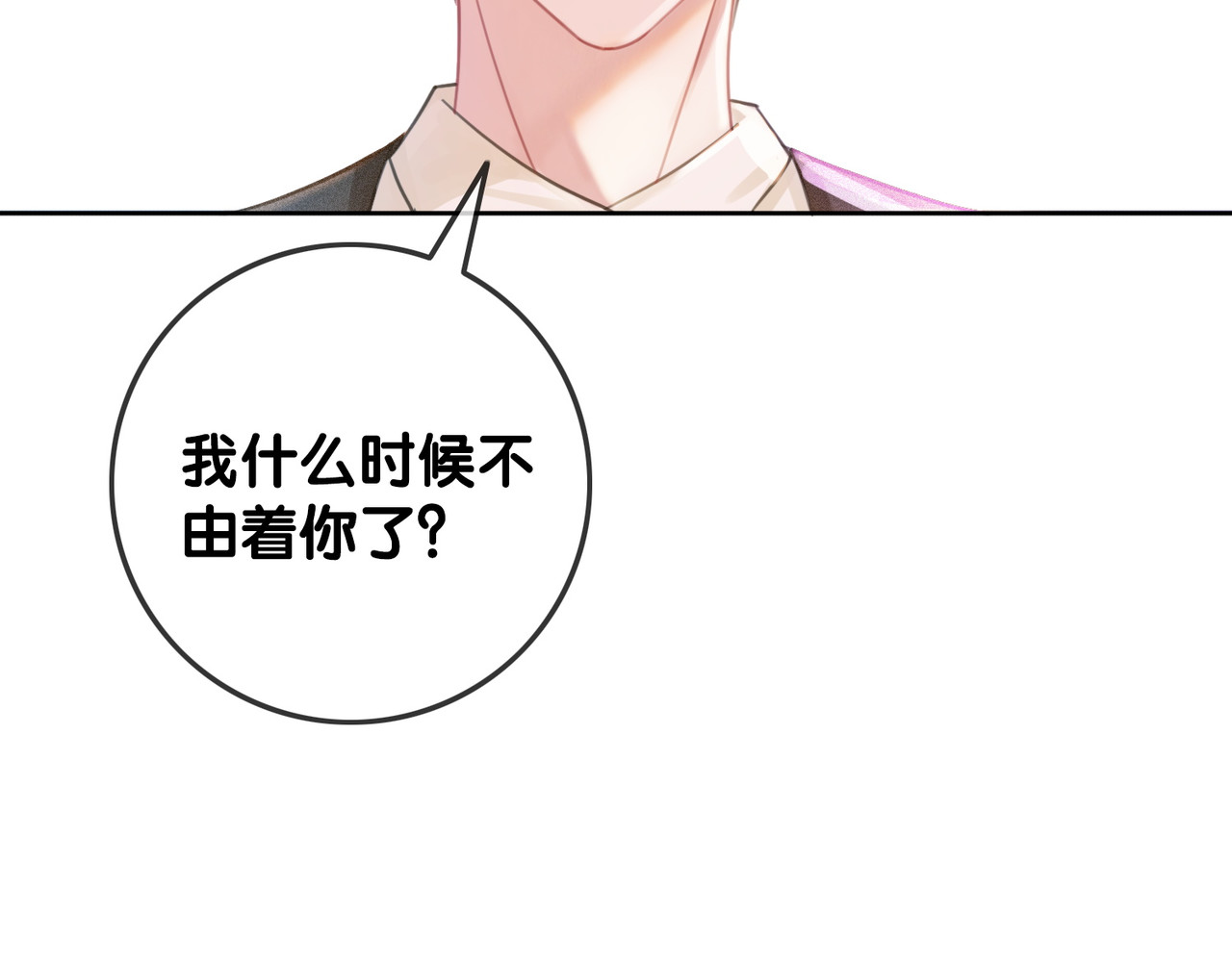 第49话 姜九笙公开了 第 66 页