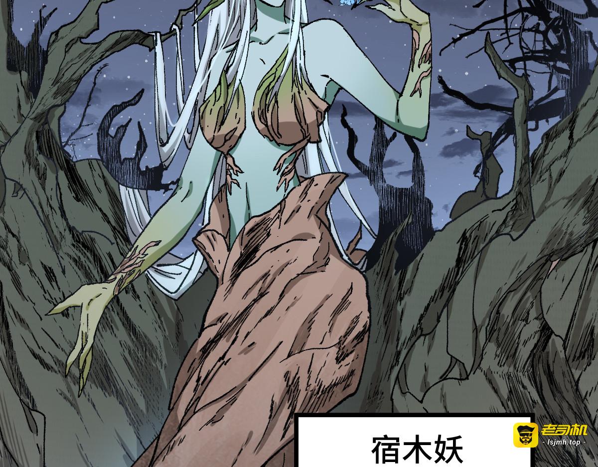 第269话 亲卫队集结 第 19 页