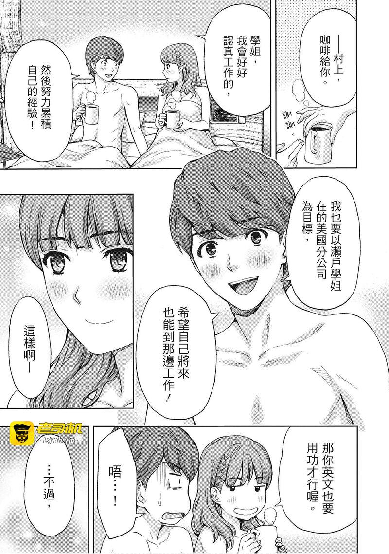 第1话 第 157 页