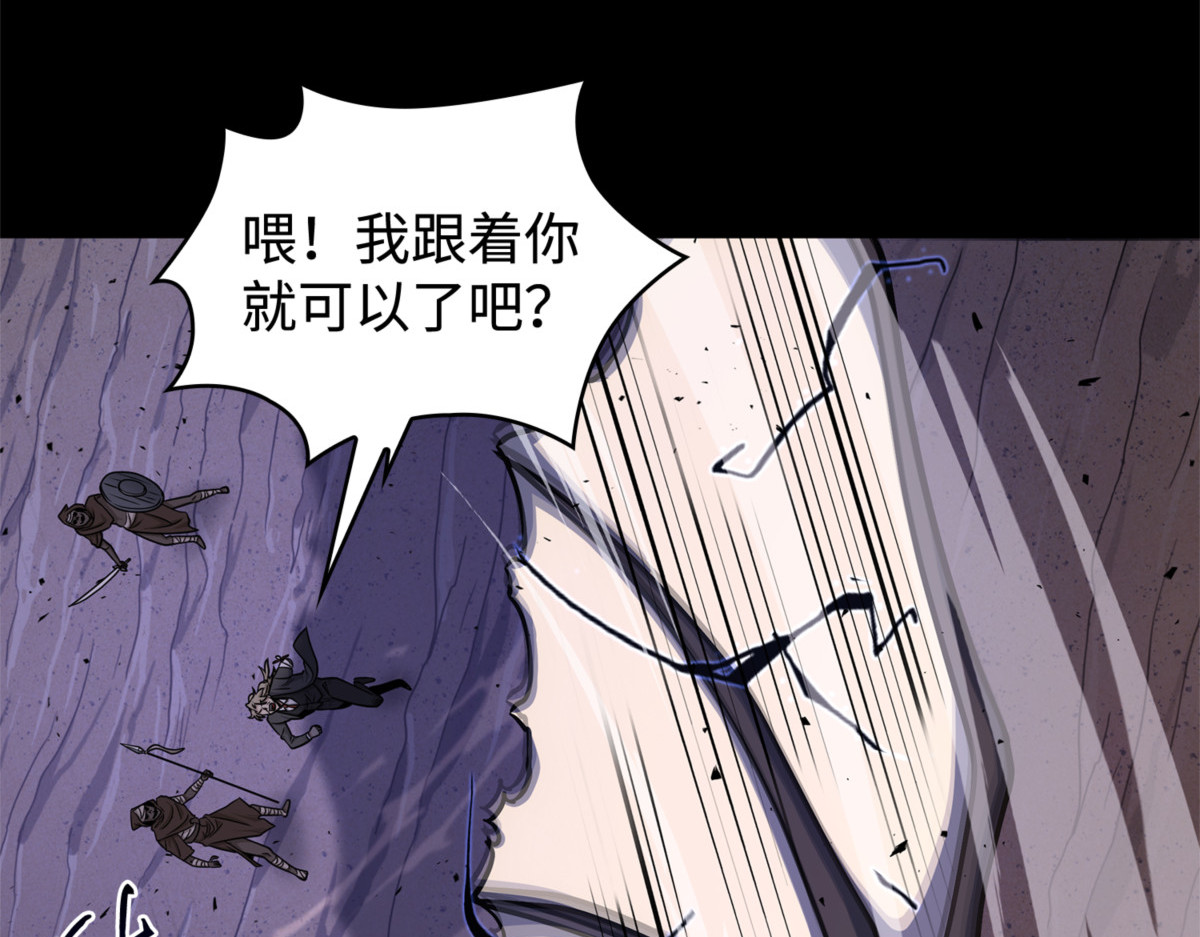 丹的苦恼 第 50 页