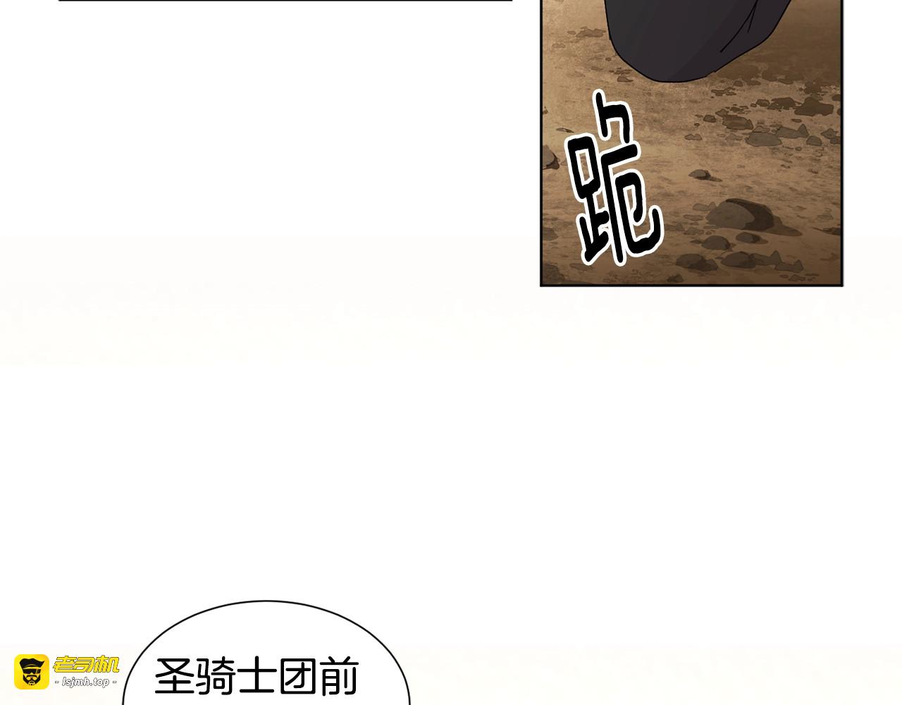 第55话 身份公开 第 27 页