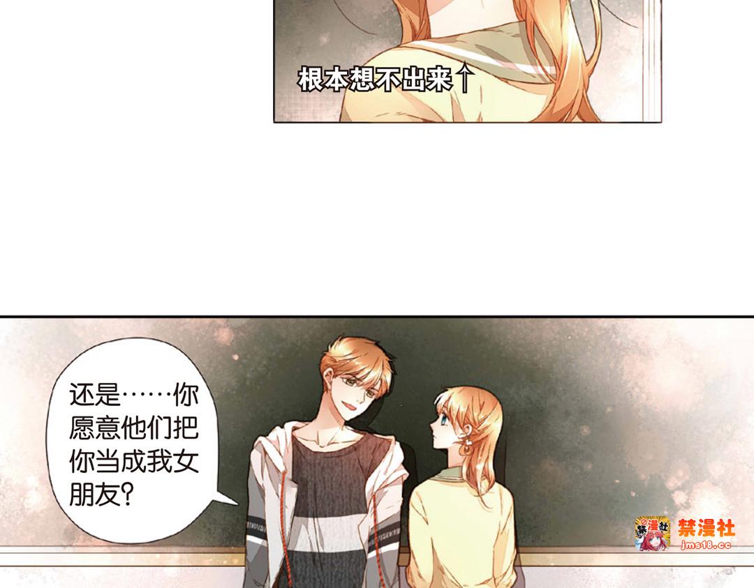 第24话 理不清的关系（下） 第 41 页
