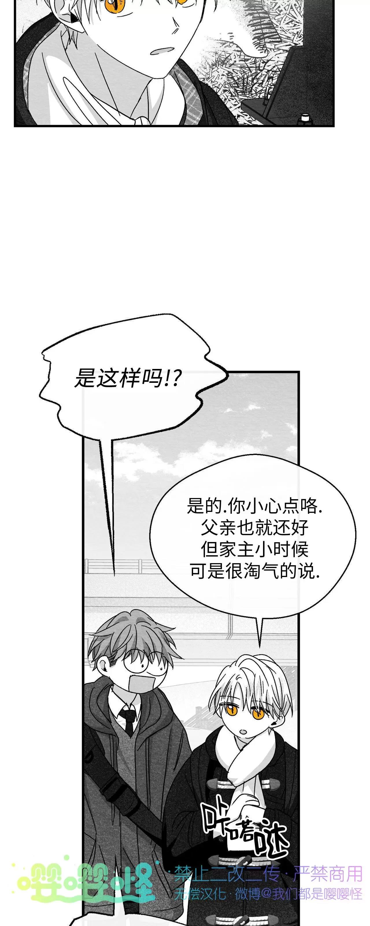 第25话 第 30 页