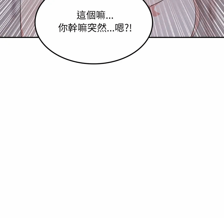 第13话 第 6 页