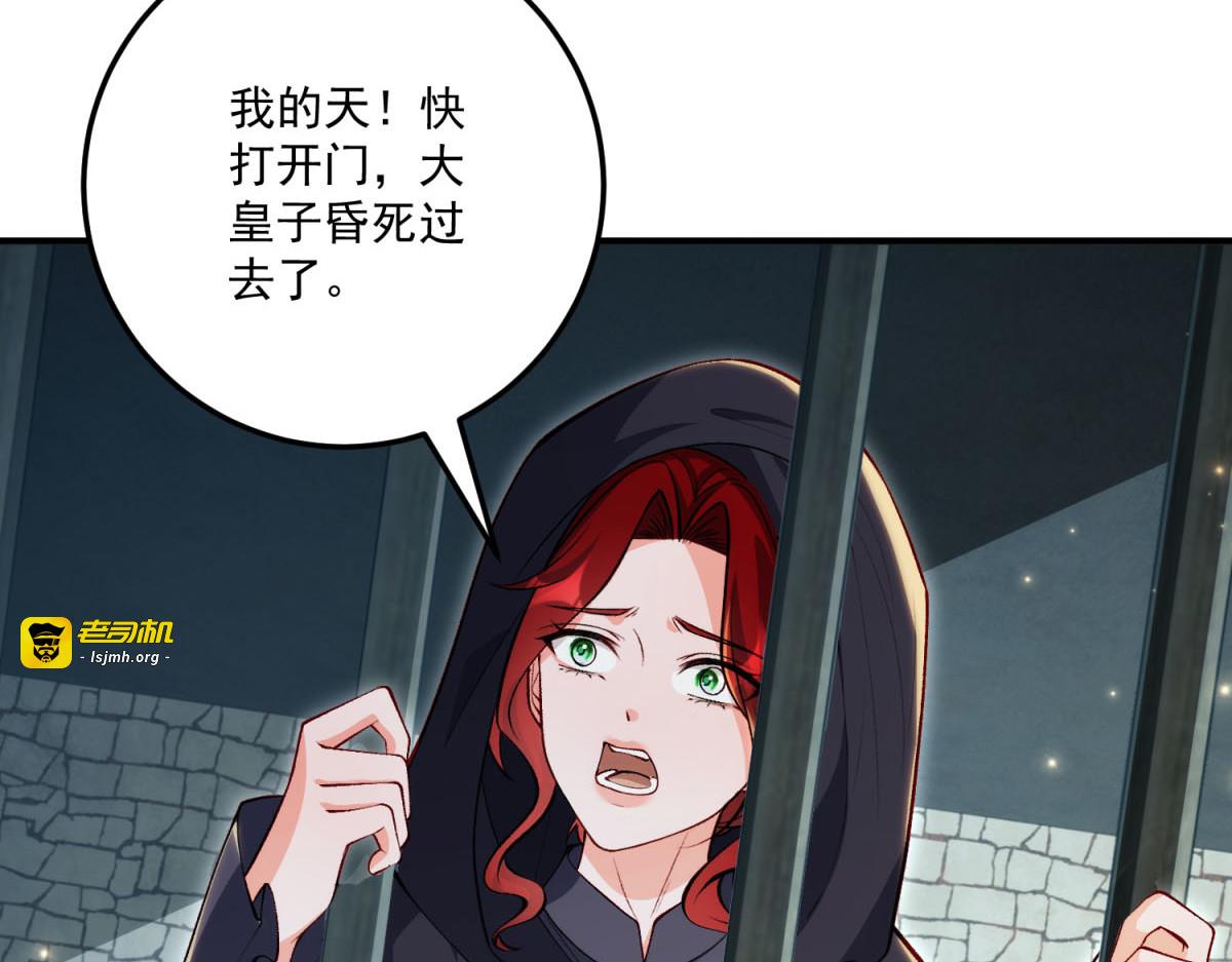 第32话 新的阴谋 第 129 页