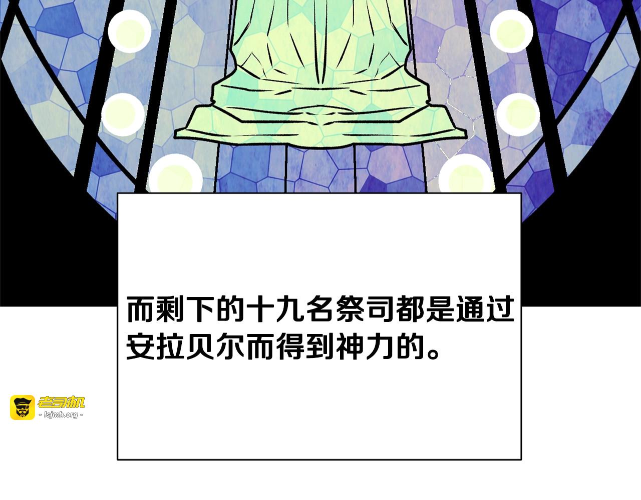 第46话 安拉贝尔的位置 第 51 页