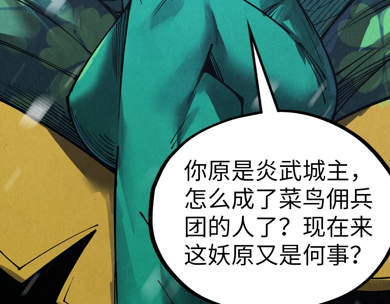 第335话 天一阁 第 88 页