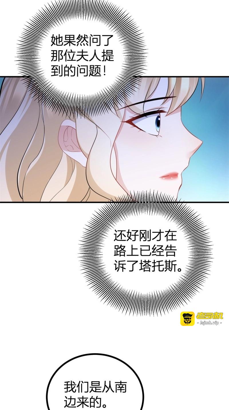 第62话 第61话 亲口喂你喝 第 5 页