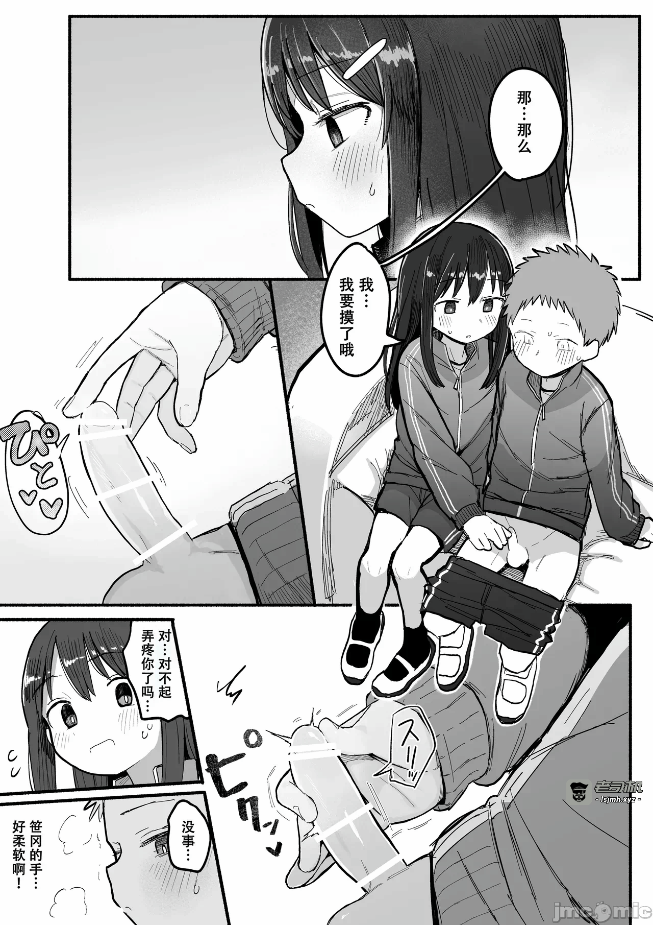 第一话 第 13 页