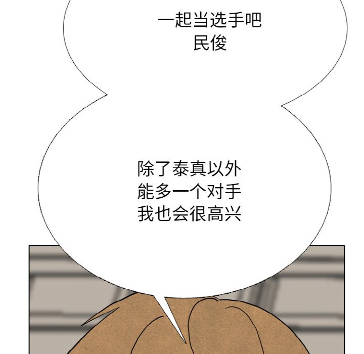 第347话 第 76 页