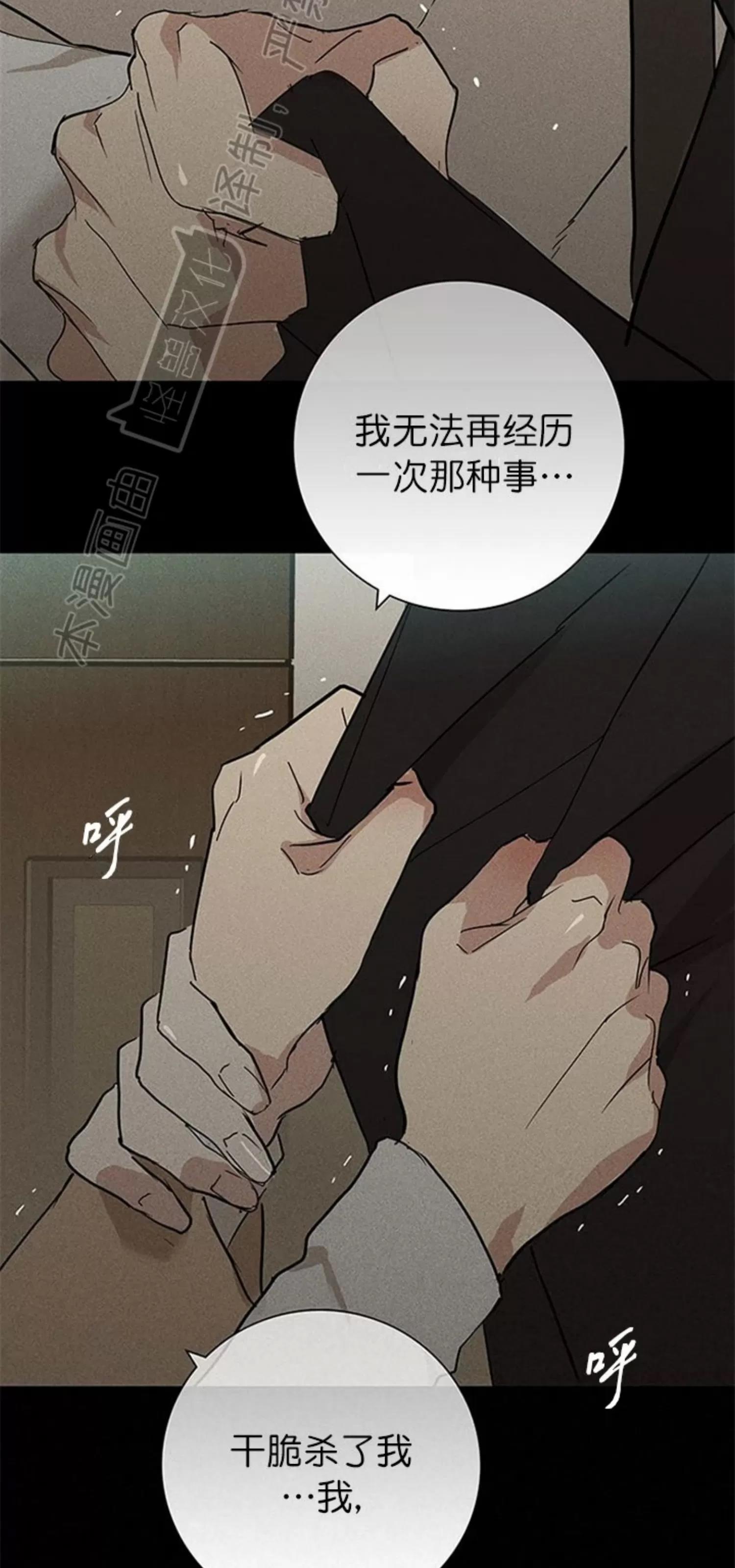 第49话 第 14 页